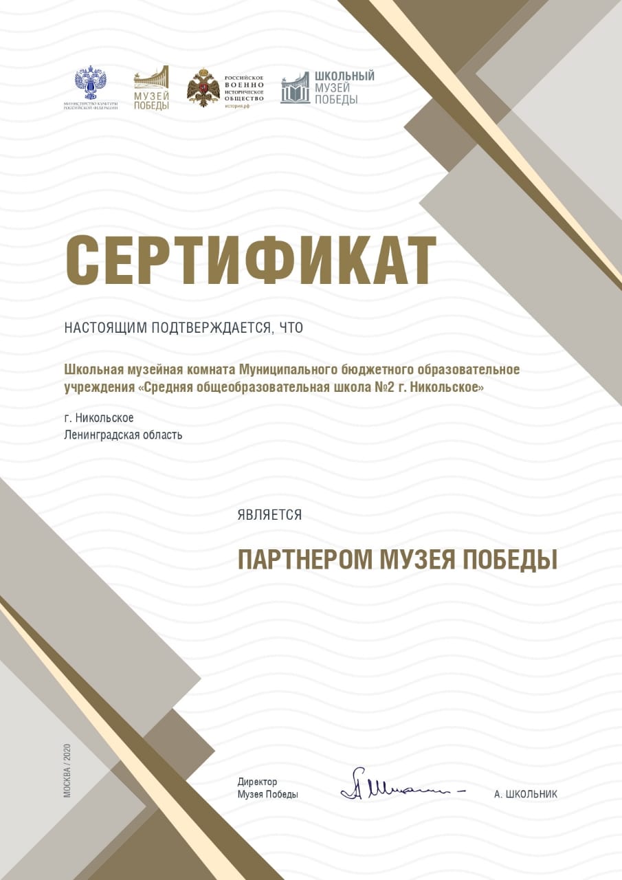 сертификат